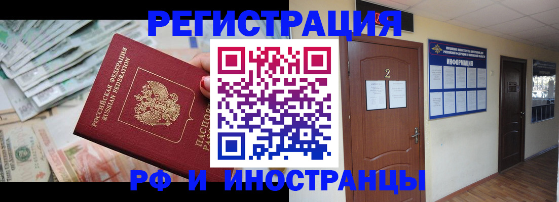 временная регистрация собственник в Сунже