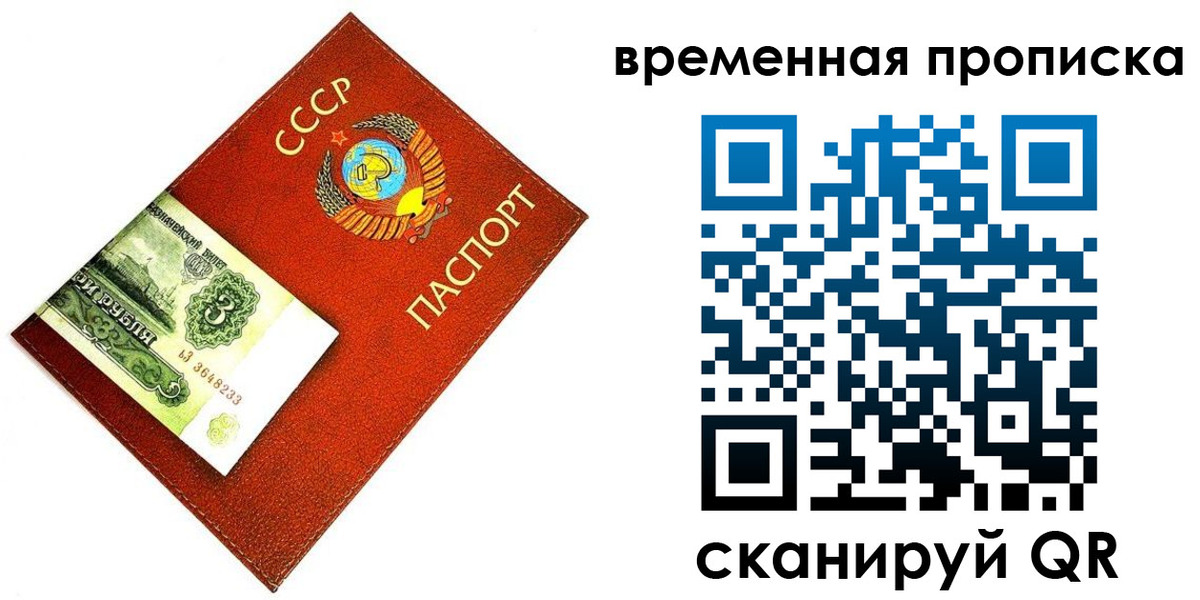 временная регистрация недорого в Сунже