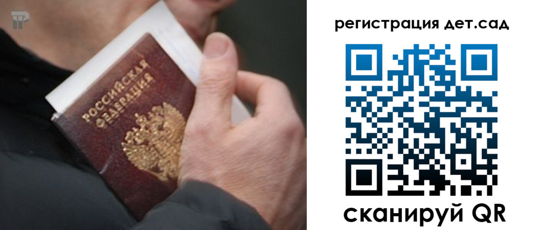 временная регистрация недорого в Сунже