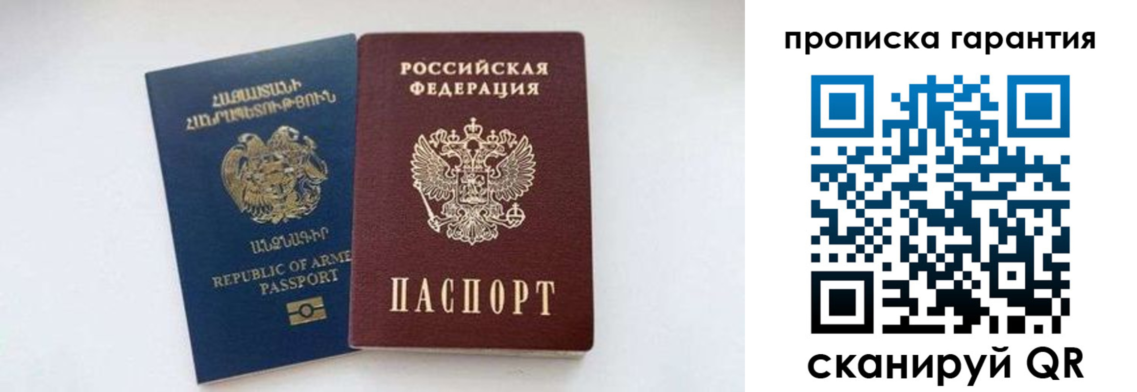 временная регистрация адрес в Сунже