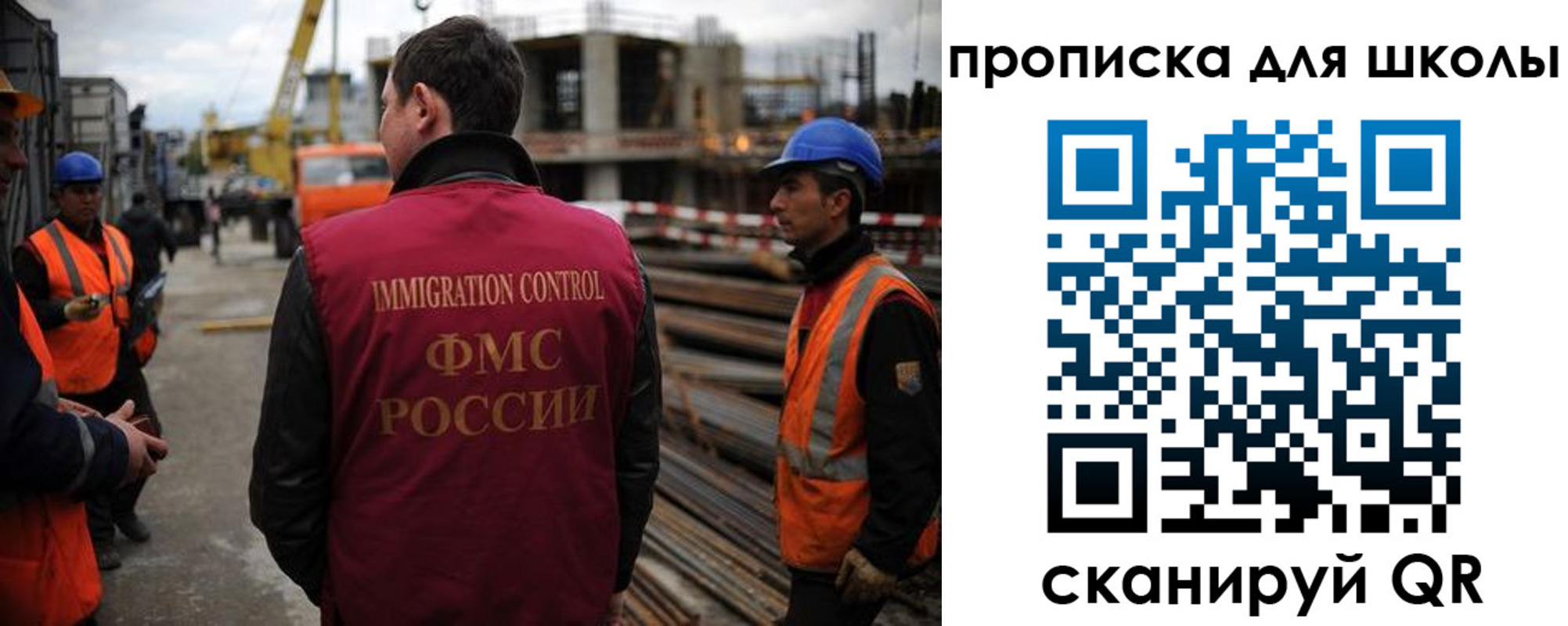 прописка для школы в Сунже