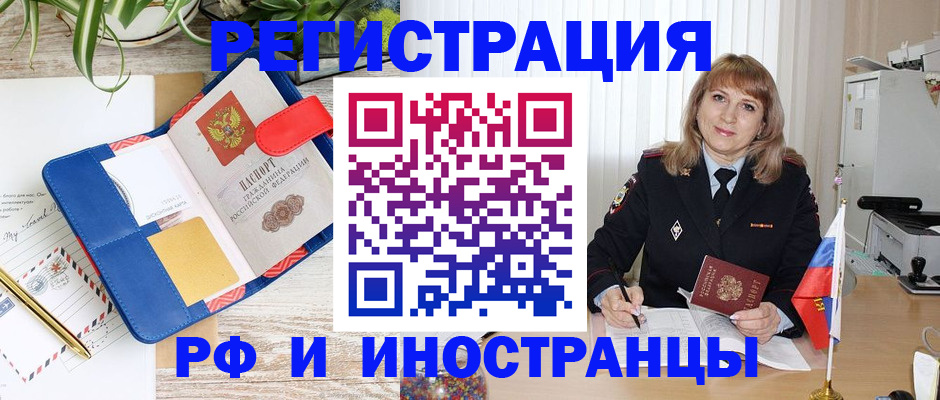 прописка ребенка в Сунже