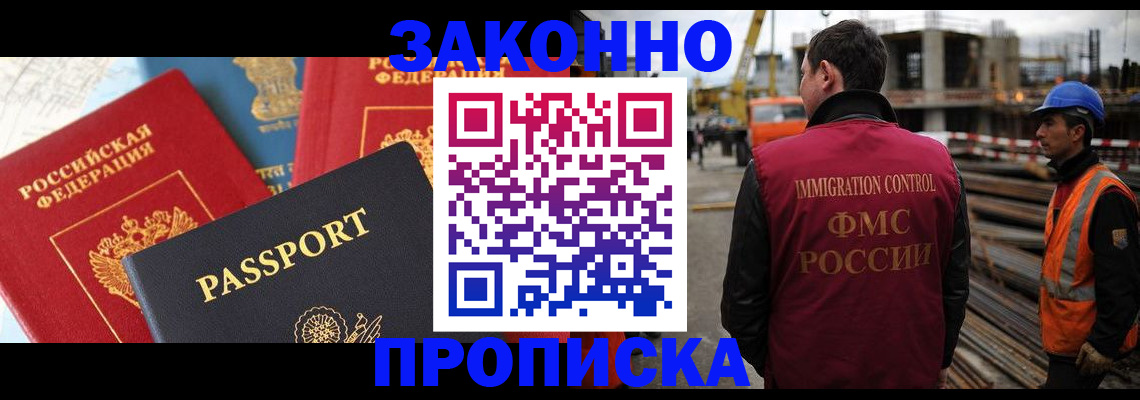 временная регистрация поиск в Сунже