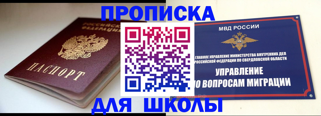 прописка от собственника в Сунже