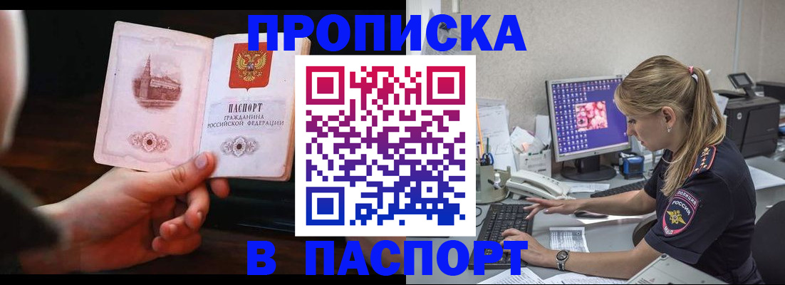 пропишу в квартире в Сунже