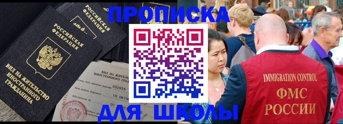 временная регистрация адрес в Сунже