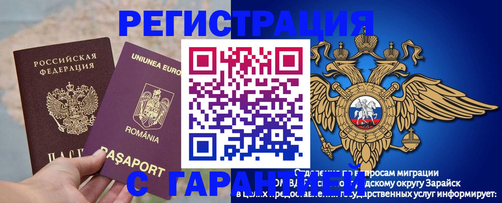 купить прописку в Сунже